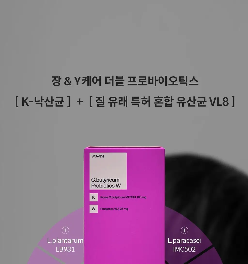 [여성 질 유산균] 위아바임 낙산균 프로바이오틱스 더블유 30포 (30일분) 상세페이지 10